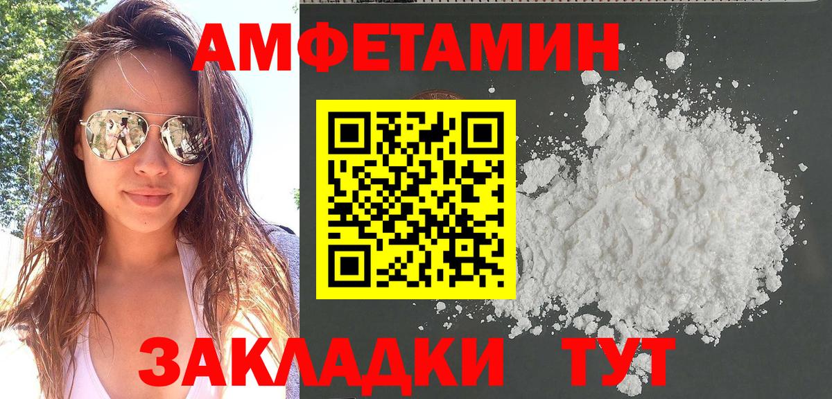 Amphetamine VHQ Гатчина