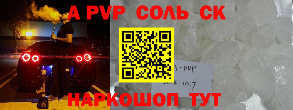 Альфа ПВП VHQ Гатчина