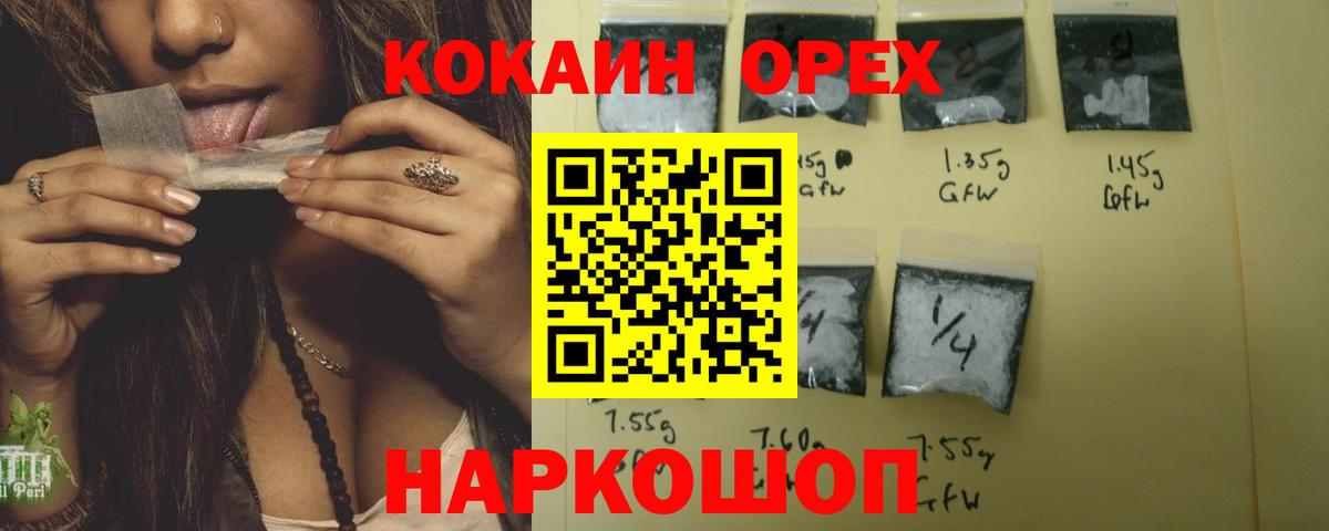 Кокаин VHQ  Кокаин Эквадор  Вход с VPN  Гатчина 