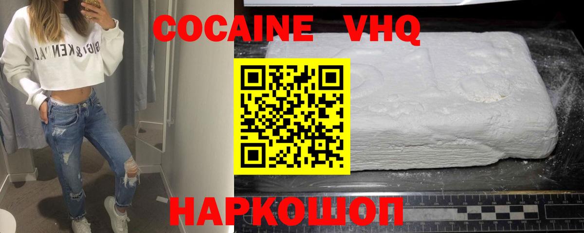 Cocaine Колумбийский Гатчина
