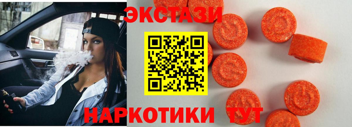 Ecstasy  наркота  Гатчина  Вход с VPN  Экстази MDMA  Экстази Philipp Plein 