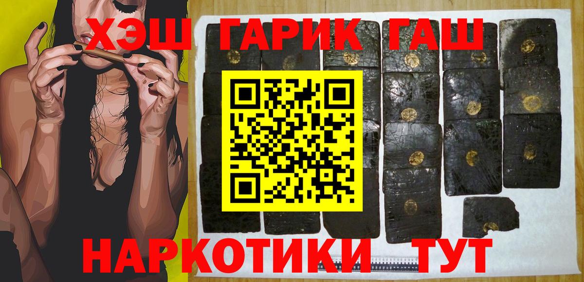 ГАШ гашик  Гашиш ice o lator  Вход с VPN  Гатчина 