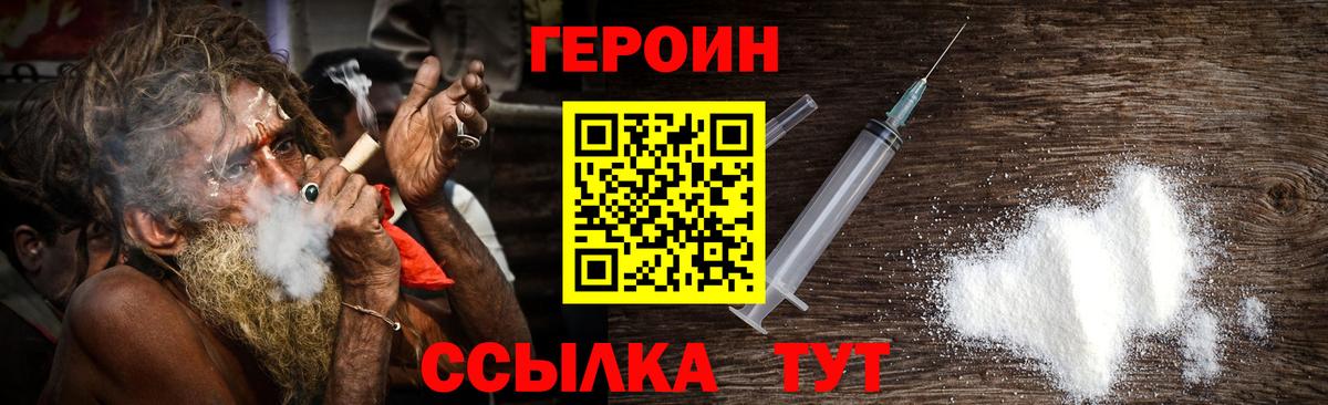 ГЕРОИН гречка  Вход с VPN  Гатчина 