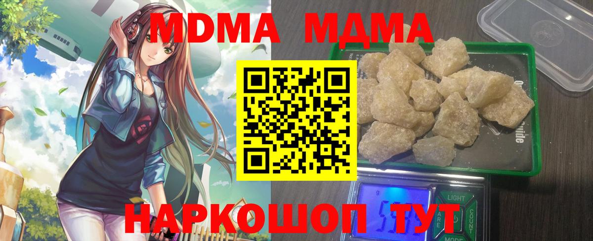 Гатчина  MDMA кристаллы  МДМА  Вход с VPN  MDMA crystal 