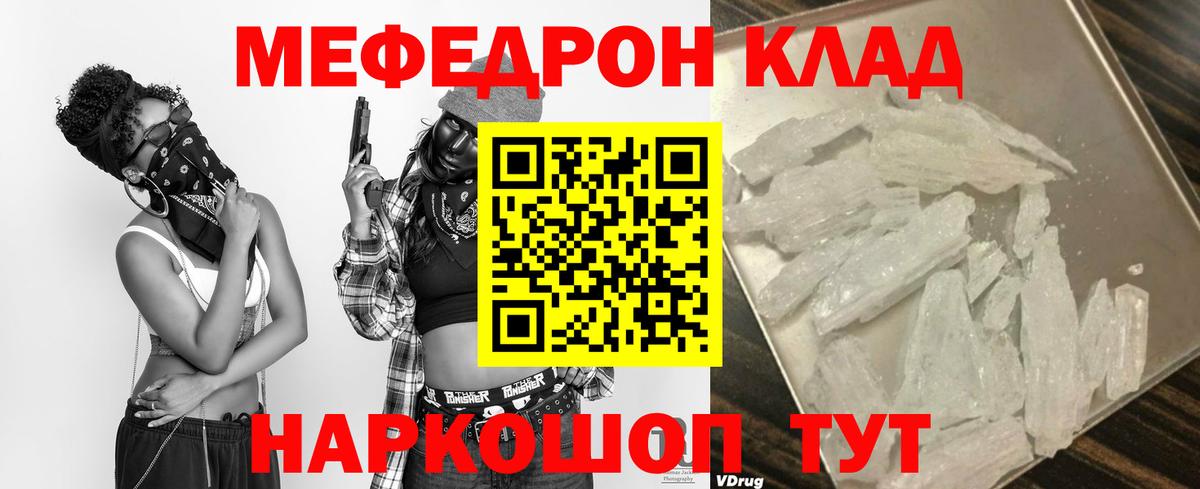 МЕФ кристаллы Гатчина