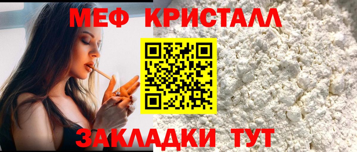 Гатчина  МЯУ-МЯУ мяу мяу  дарнет шоп  Меф 4 MMC  Вход с VPN  Меф  МЕФ 