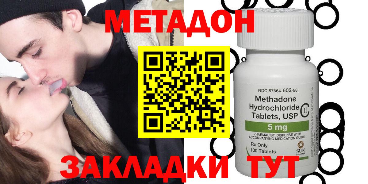МЕТАДОН VHQ  Метадон кристалл  kraken вход  Гатчина  сайты даркнета формула  Вход с VPN 
