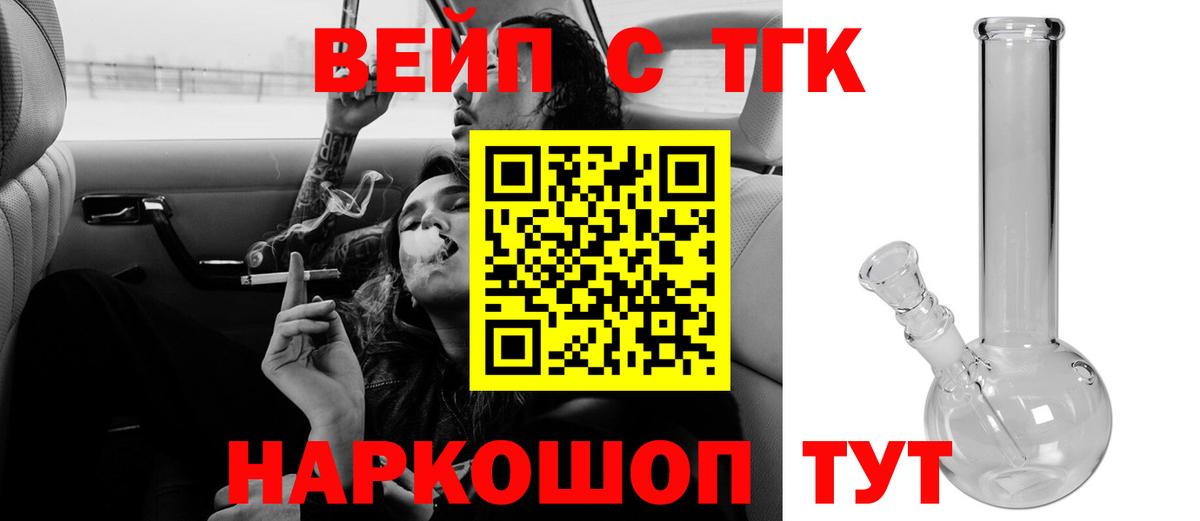 Дистиллят ТГК концентрат Гатчина
